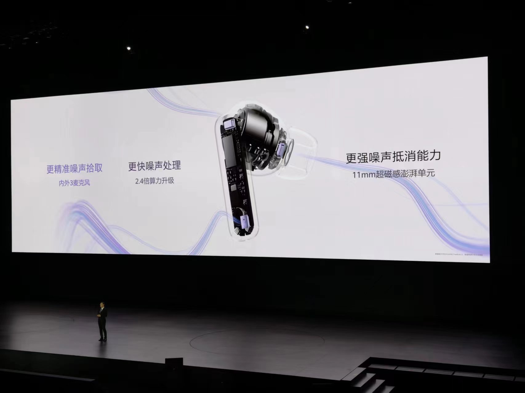 MatePad新品发布！华为鸿蒙生态的“大家伙”来了？