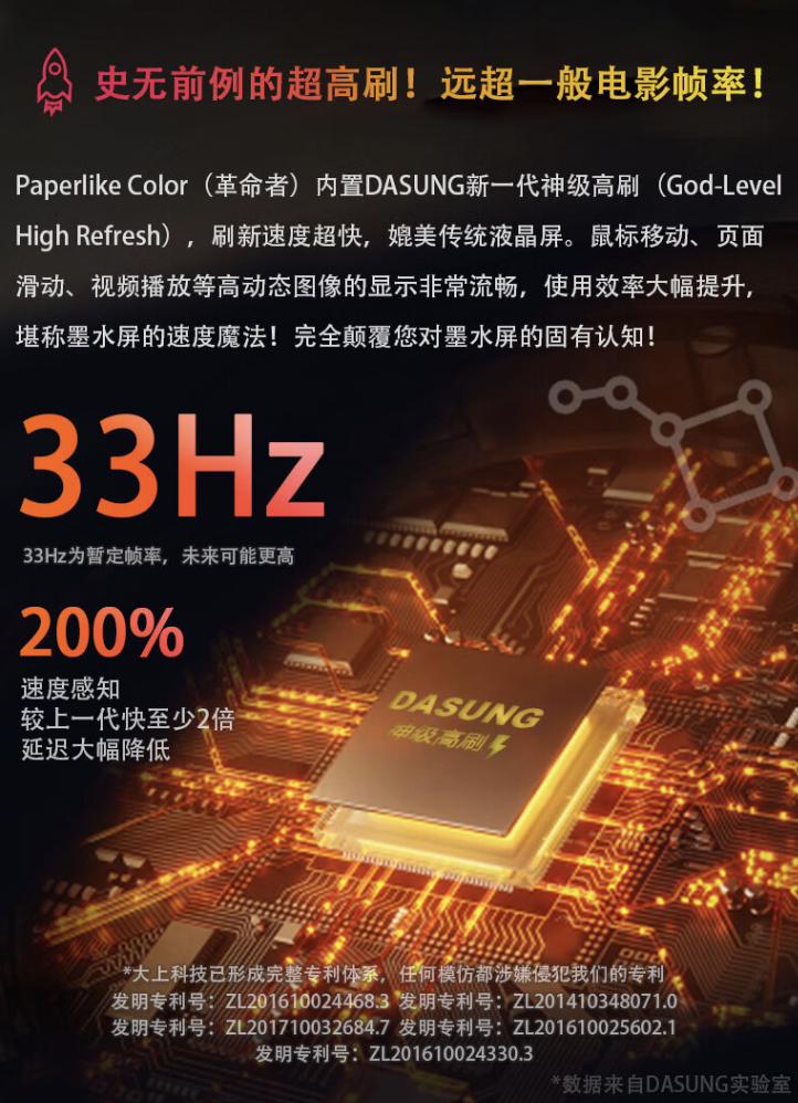 大上推出“Paperlike Color 革命者”25.3 英寸显示器：创纪录 33Hz“高刷”彩色墨水屏，9399 元起