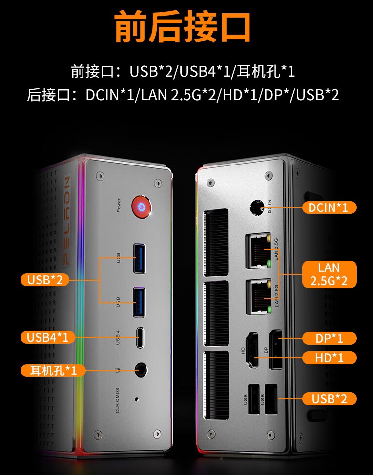 磐镭 HO4 MINI 迷你主机开售：i5-12450H、双 2.5G 网口，2099 元起