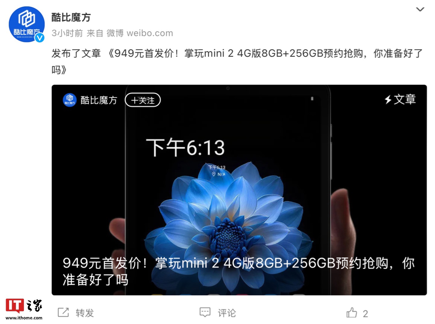 酷比魔方掌玩 mini 2 4G 版平板电脑新增 256GB 储存空间版本，949 元