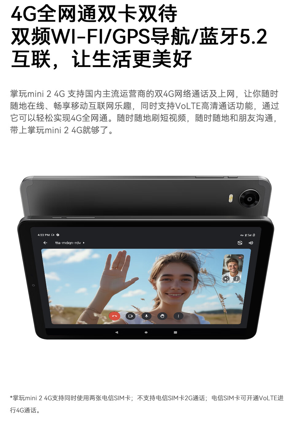 酷比魔方掌玩 mini 2 4G 版平板电脑新增 256GB 储存空间版本，949 元