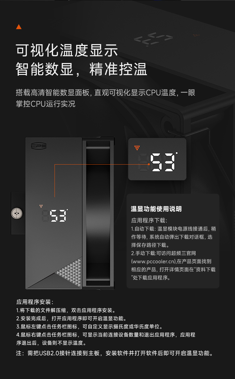 超频三 RT500 数显 ARGB 风冷散热器首销：五热管直触、解热能力 245W，199 元