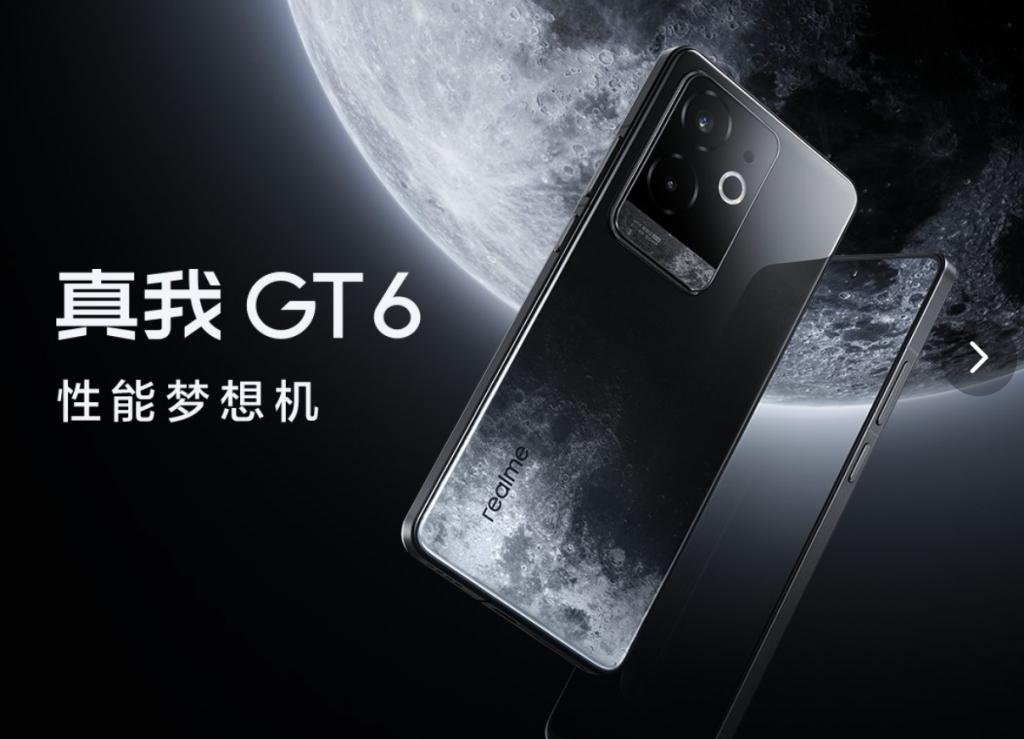  真我 GT6 下周见！超光影引擎加持，通信能力全面升级 