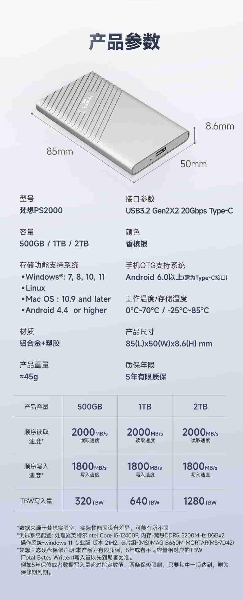 Type-C 接口：梵想 2TB 移动固态硬盘 659 元赠数据线（读速 2000 MB/s）