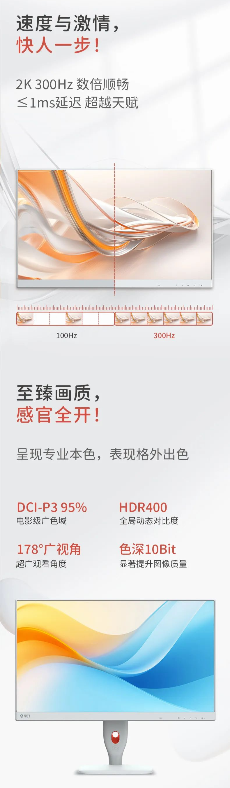 攀升爻系列 Q27S 显示器开售：2K 300Hz、10Bit 色深，首发 1999 元