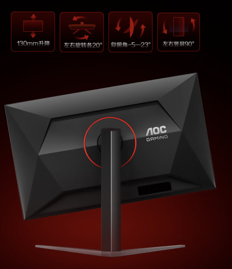 AOC 推出“Q27G4XM”27 英寸显示器：2K 180Hz，1799 元