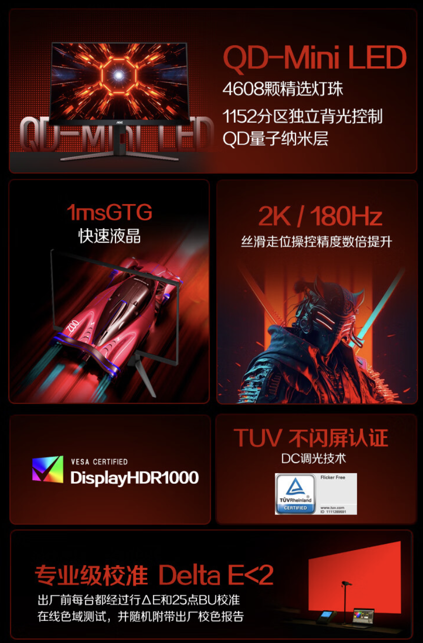 AOC 推出“Q27G4XM”27 英寸显示器：2K 180Hz，1799 元
