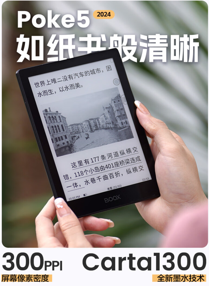 文石 BOOX 13.3 Note Max 电纸书现身官网：Carta 1300 面板，5027.87 元