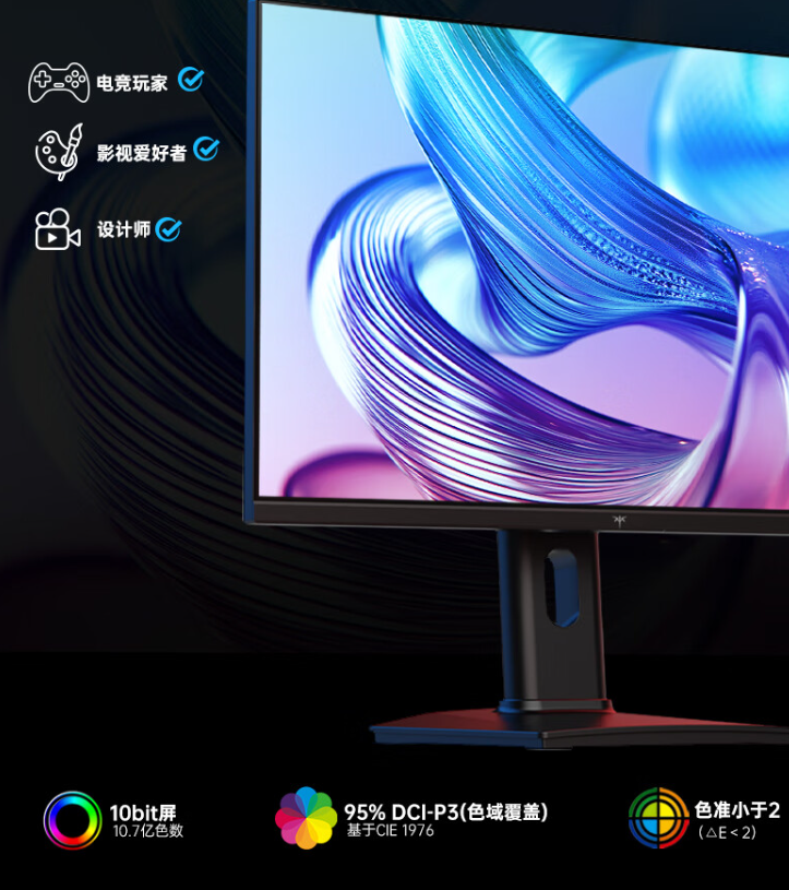 首发价 779 元，KTC 23.8 英寸 2K 180Hz 显示器 H24T7 发售