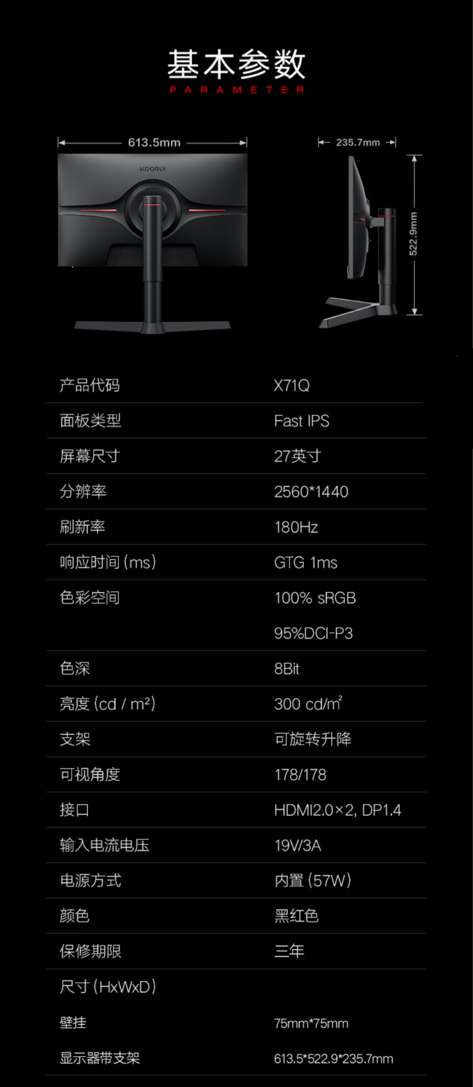 2K 180Hz：科睿 X71Q 27 英寸显示器 714 元限时购