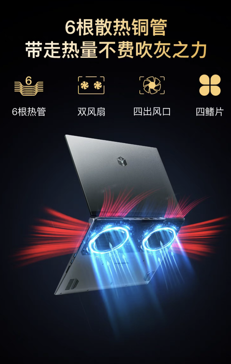 低至 5631.2 元，机械革命旷世 16 Pro 笔记本“i9-13900HX + RTX4070”版本天猫促销