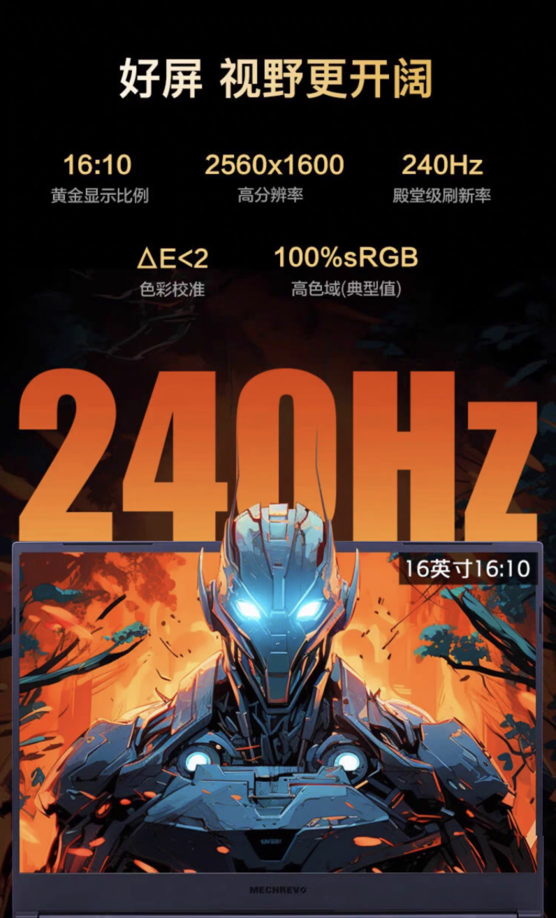 低至 5631.2 元，机械革命旷世 16 Pro 笔记本“i9-13900HX + RTX4070”版本天猫促销