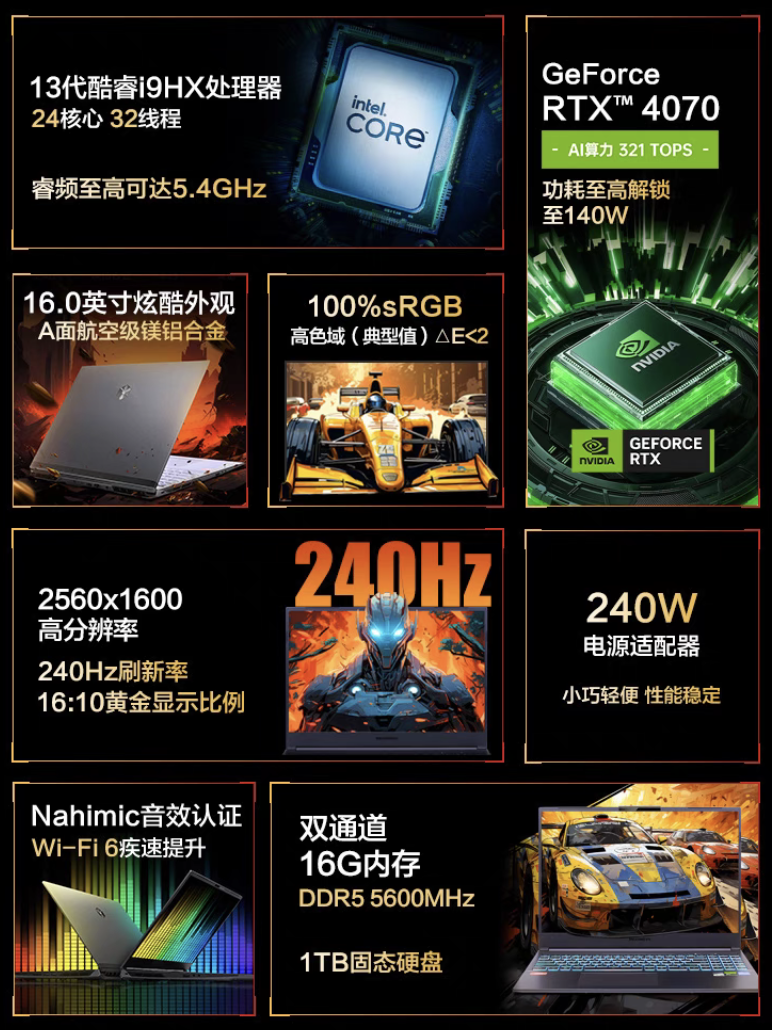 低至 5631.2 元，机械革命旷世 16 Pro 笔记本“i9-13900HX + RTX4070”版本天猫促销