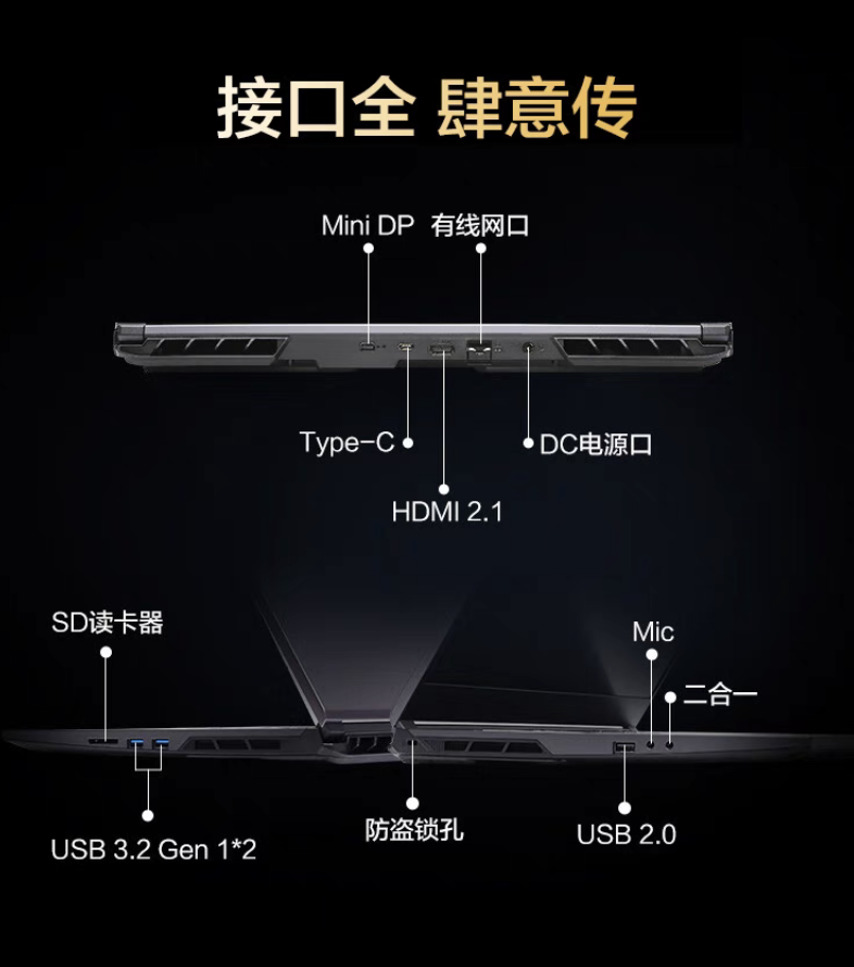 低至 5631.2 元，机械革命旷世 16 Pro 笔记本“i9-13900HX + RTX4070”版本天猫促销