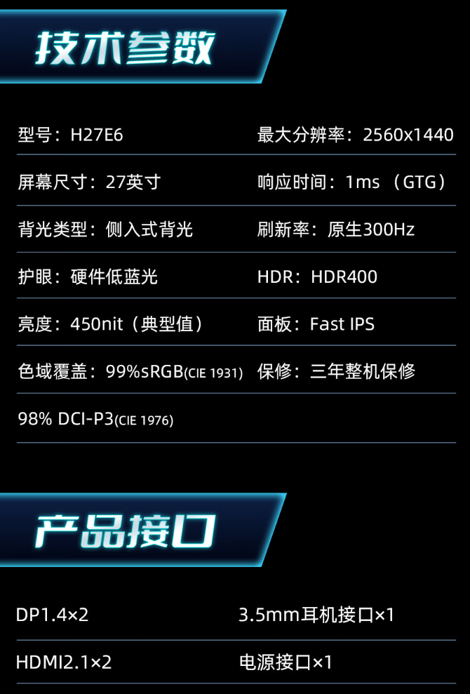 KTC“H27E6”27 英寸显示器开售：2K 300Hz，1199 元