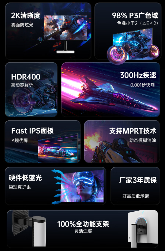 KTC“H27E6”27 英寸显示器开售：2K 300Hz，1199 元