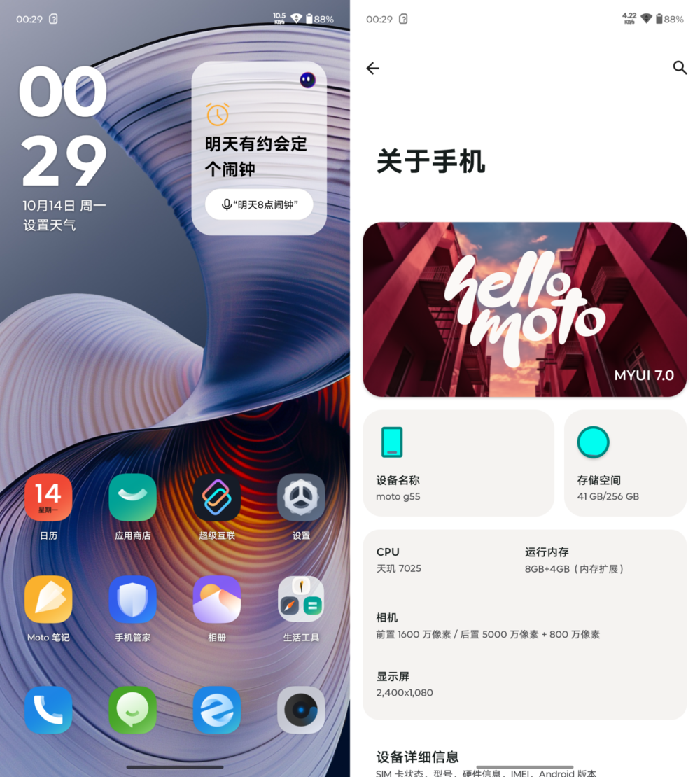 全新之选，千元新标杆：联想moto g55评测
