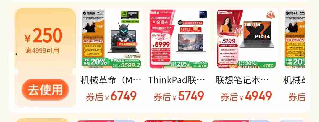 Ultra5 125H 处理器：联想 ThinkBook 14+ 2024 笔记本 4511 元补贴购