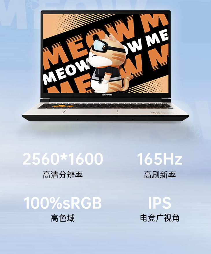 七彩虹 MEOW R16 游戏本新增配置开售：R9 7845HX + 24G + 1T + RTX4060 售 7199 元