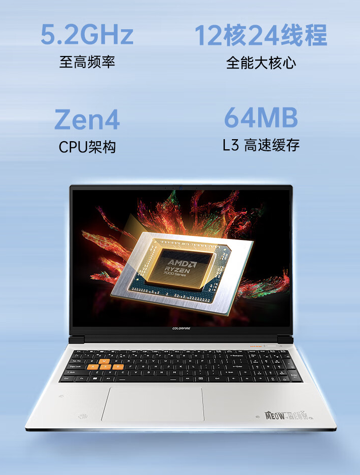 七彩虹 MEOW R16 游戏本新增配置开售：R9 7845HX + 24G + 1T + RTX4060 售 7199 元