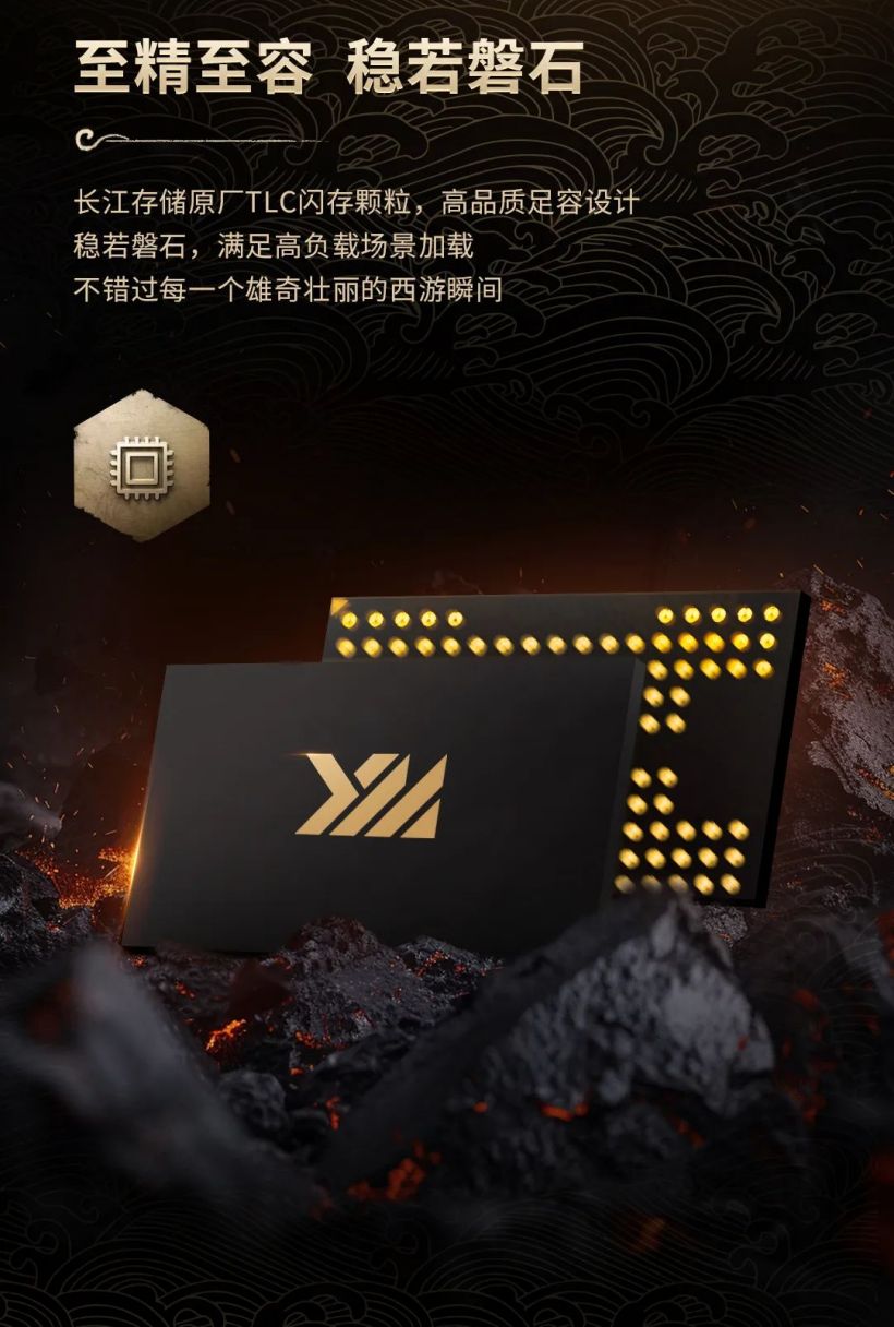 致态 TiPlus 7100 固态硬盘《黑神话：悟空》联名版发售，2TB 定价 1099 元