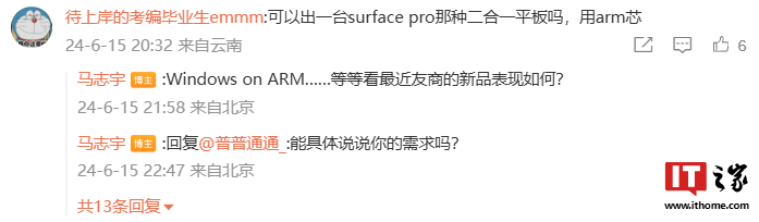 前联想笔记本产品经理马志宇加入小米，担任通讯技术有限公司产品行销总监