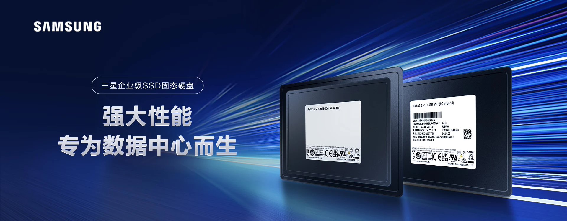 三星推出 2.5 英寸企业级 SSD 固态硬盘:最高 7.68TB,提供 SATA / U.2 接口可选