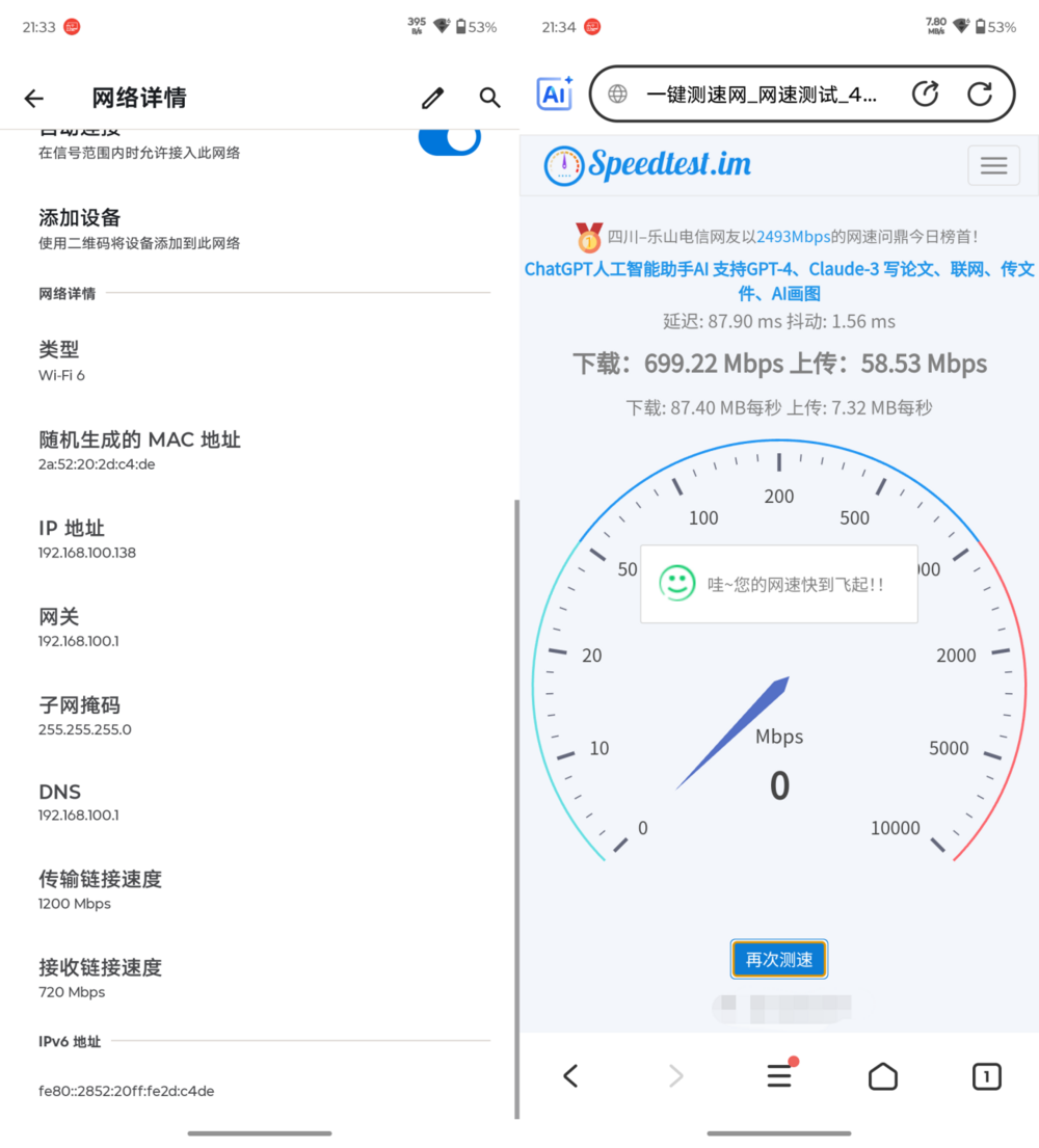 全新品质，首发搭载第三代骁龙6：联想moto g75评测