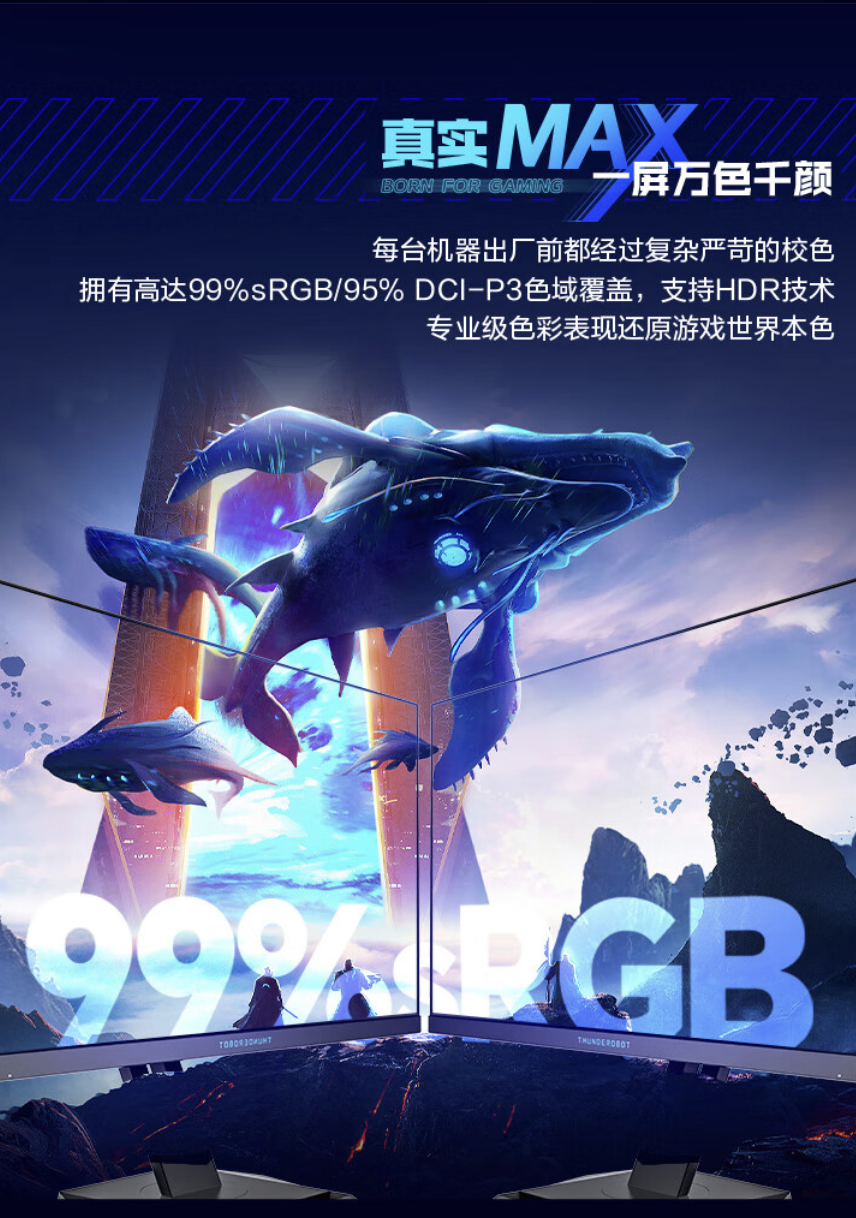 雷神推出“ZQ27F300L”27 英寸显示器：2K 300Hz，1599 元