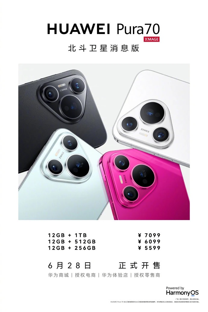 华为 Pura 70 北斗卫星消息版开售,5599 元起