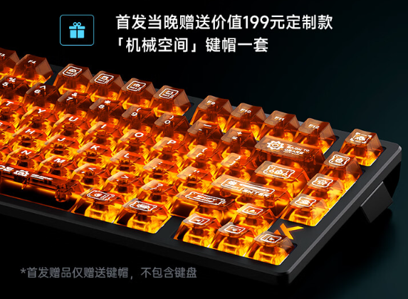 迈从 Zero 75 磁轴键盘今晚首销：8000Hz、0.05mm 调节精度，599 元起