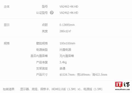 优派 23.8 英寸显示器 VA2462-4K-HD 开售：IPS 硬屏、185PPI，首发 999 元