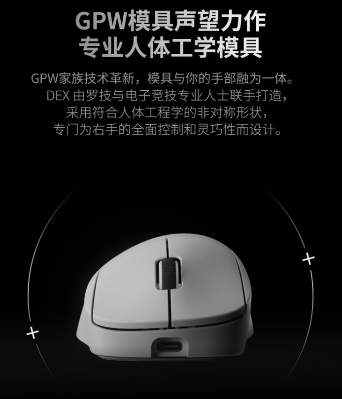 罗技 GPW4 鹰眼电竞鼠标开售：HERO 2 传感器、8KHz 轮询率，1199 元