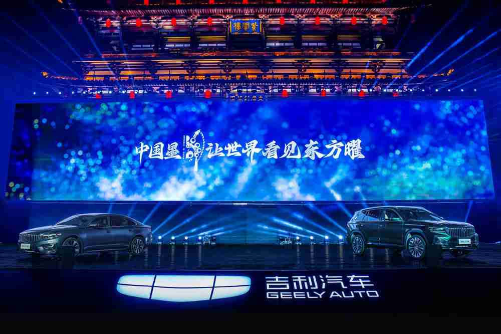 吉利中国星东方曜上市 星瑞系9.97万元-13.87万元，星越L系14.77万元-17.97万元