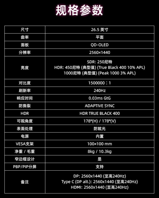 微星 26.5 英寸 MAG 271QPX QD-OLED E2 显示器亮相：2K 240Hz 高刷、石墨烯散热，3999 元