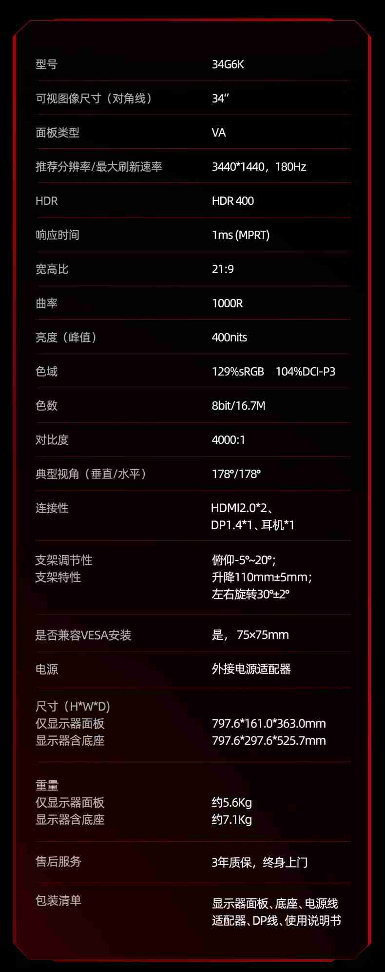 180Hz 高刷 + 1000R 曲率:海信 34 寸电竞带鱼屏 1047 元 3 期免息