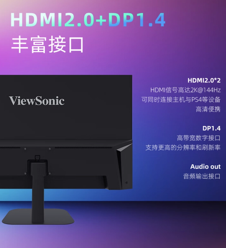 优派“VX2757-2-PRO-2”27 英寸显示器开售:2K 170Hz,729 元