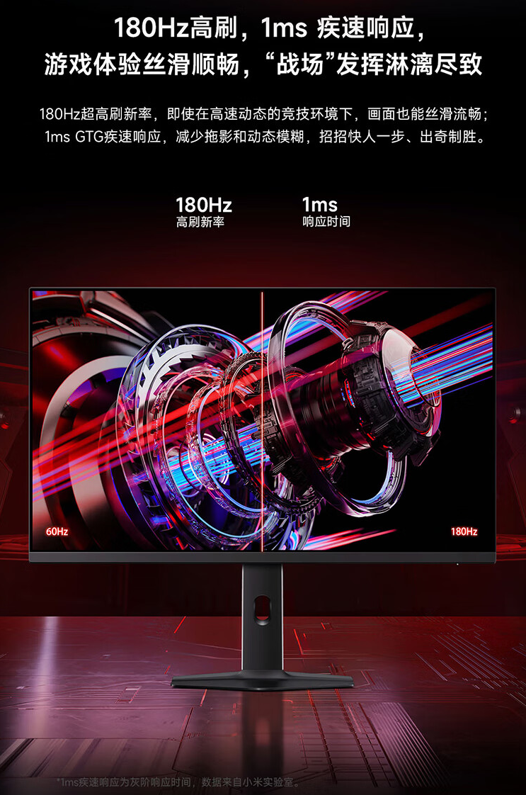 小米 Redmi 显示器 G27Q 多功能支架版 2025 款发布:27 英寸、180Hz 高刷,首发 949 元