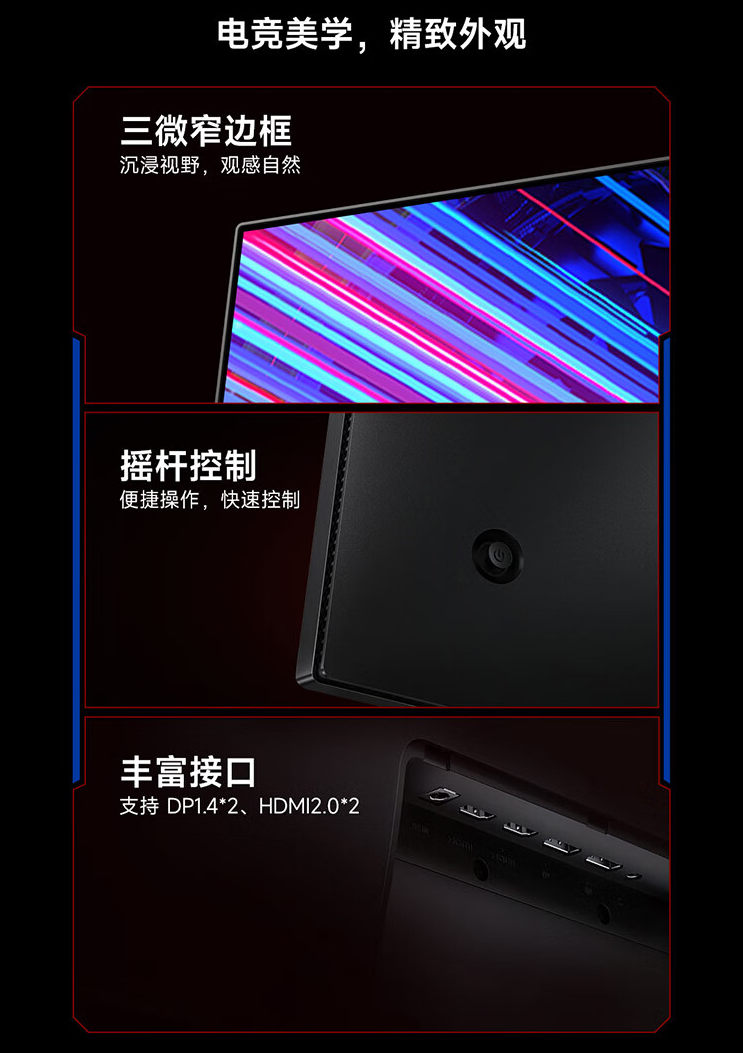 小米 Redmi 显示器 G27Q 多功能支架版 2025 款发布:27 英寸、180Hz 高刷,首发 949 元