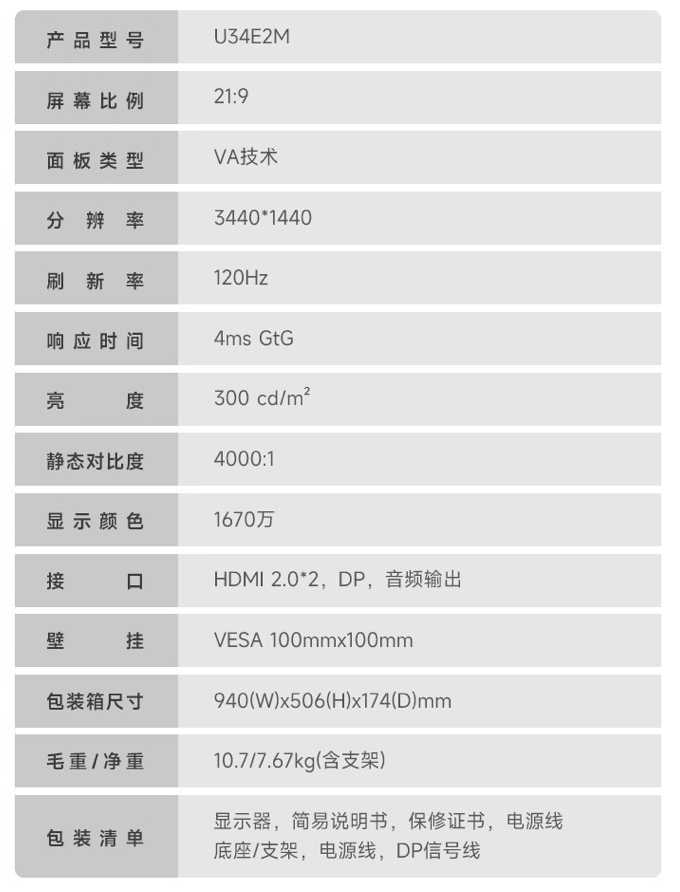 AOC 推出“U34E2M”34 英寸带鱼屏显示器:4K 120Hz,1699 元