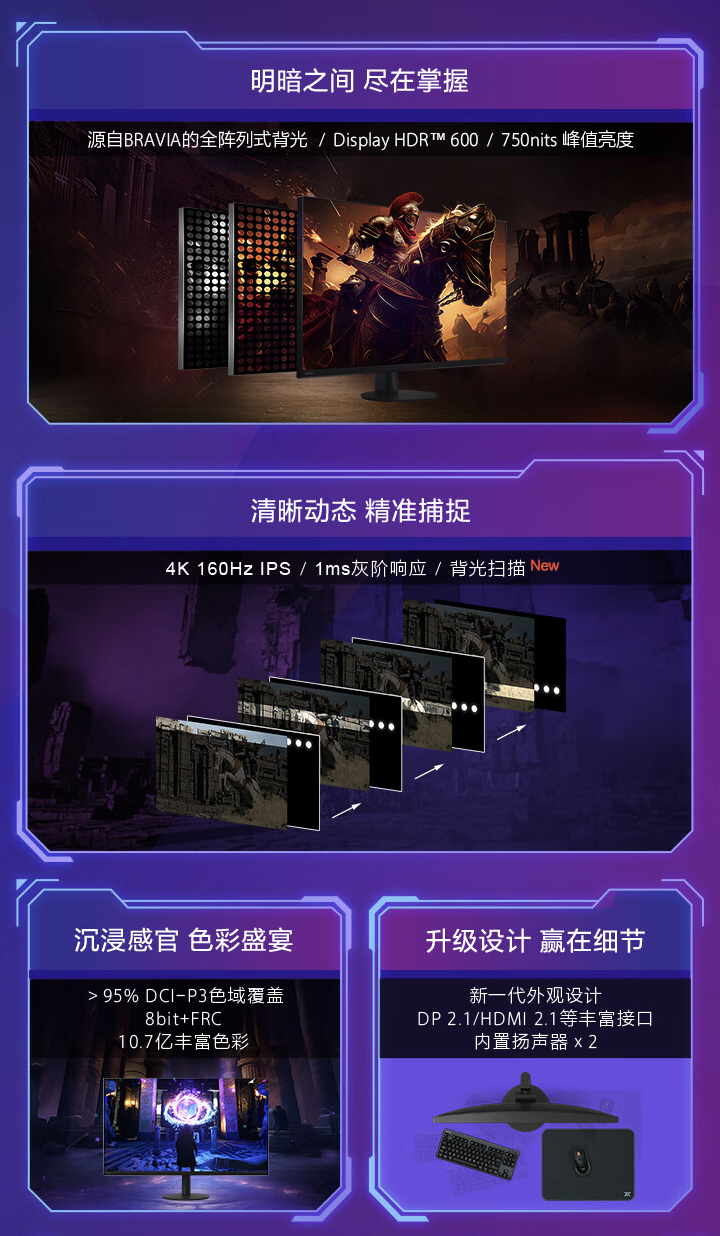 索尼“INZONE M9 II”27 英寸显示器国行开售:4K 160Hz + 背光扫描技术,5999 元