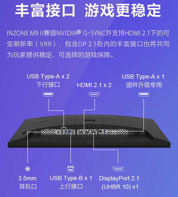 索尼“INZONE M9 II”27 英寸显示器国行开售:4K 160Hz + 背光扫描技术,5999 元