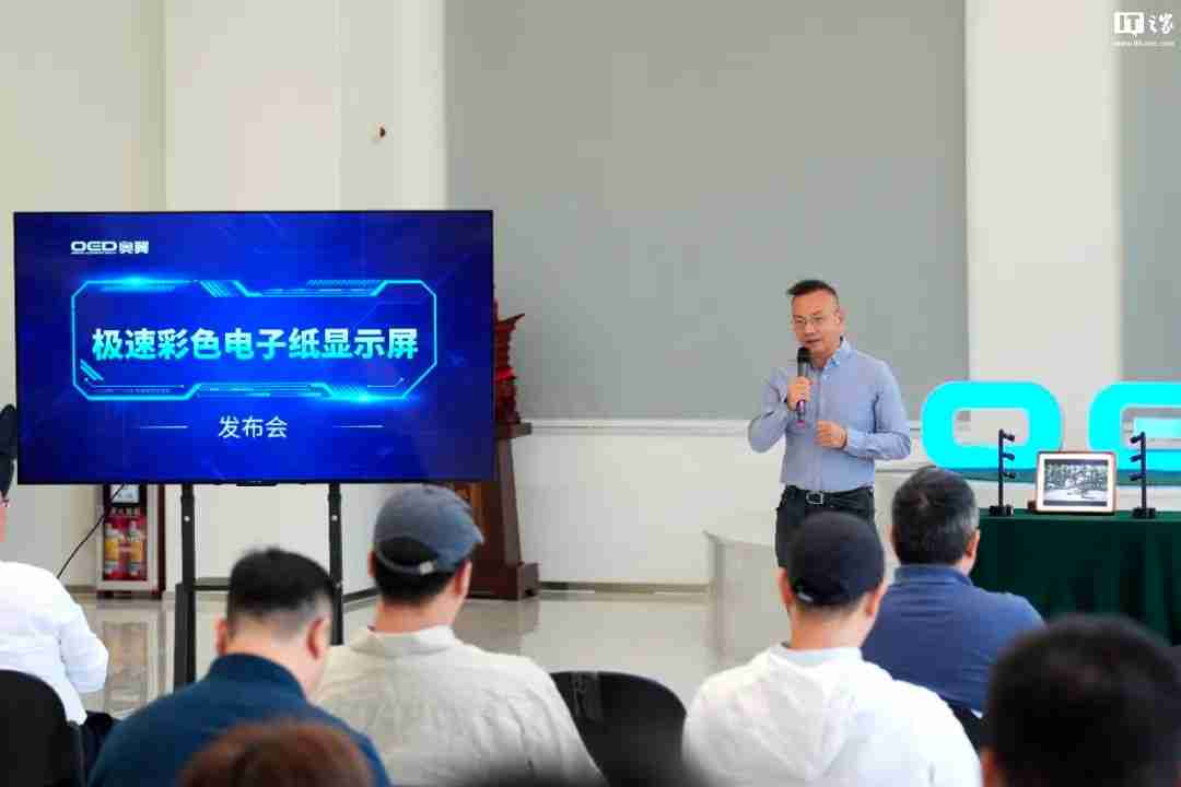 挑战元太墨水屏霸主地位,广州奥翼发布极速彩色电子纸显示屏