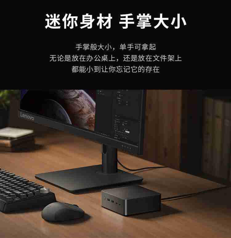 R7-8845H：联想来酷 MINI PRO 迷你主机 16G+1T 版 2370 元 + 6 期免息