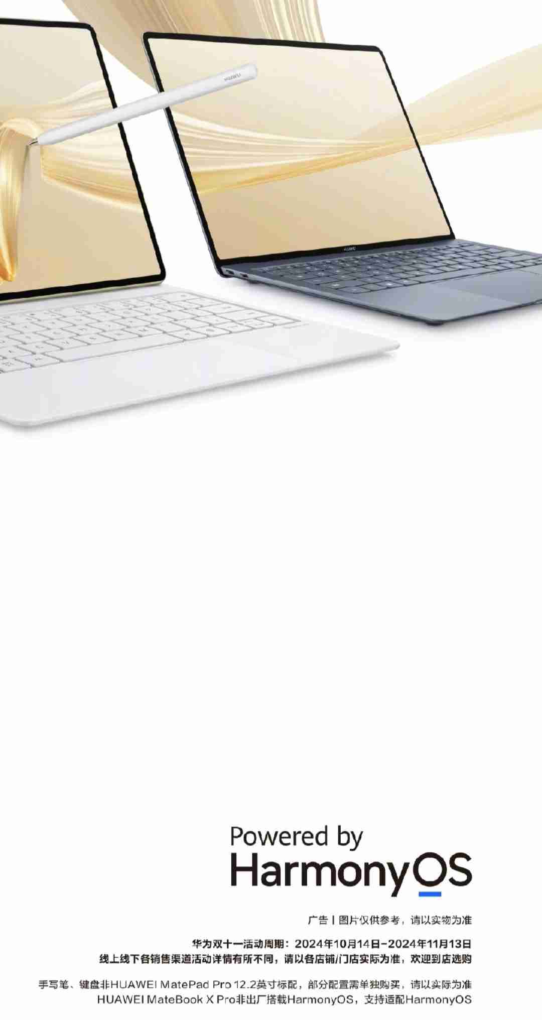 华为 MateBook X Pro 笔记本支持适配鸿蒙 HarmonyOS 系统