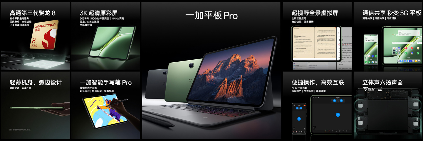 消息称 OPPO 完成 iOT 产品线新品：包括 Enco X3 耳机、Pad3 Pro 平板，ColorOS 15 将开启内测
