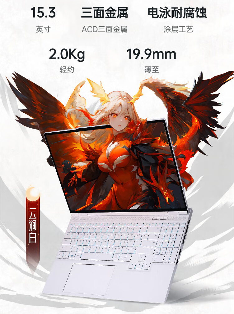 机械革命翼龙 15 Pro 游戏本 RTX 4070 版开启预售：99Wh 电池、人脸识别 IR 摄像头，首发价 8499 元