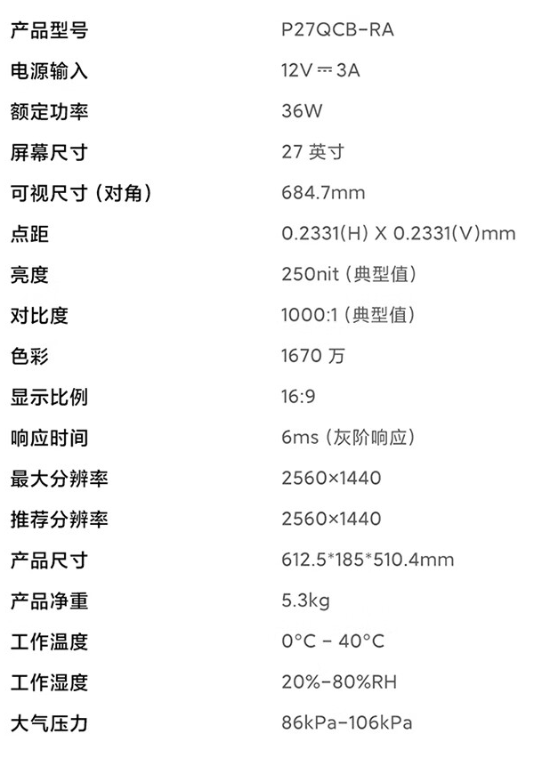 小米 Redmi 显示器 A27Q 多功能支架版 2025 款上架：2K 100Hz，799 元
