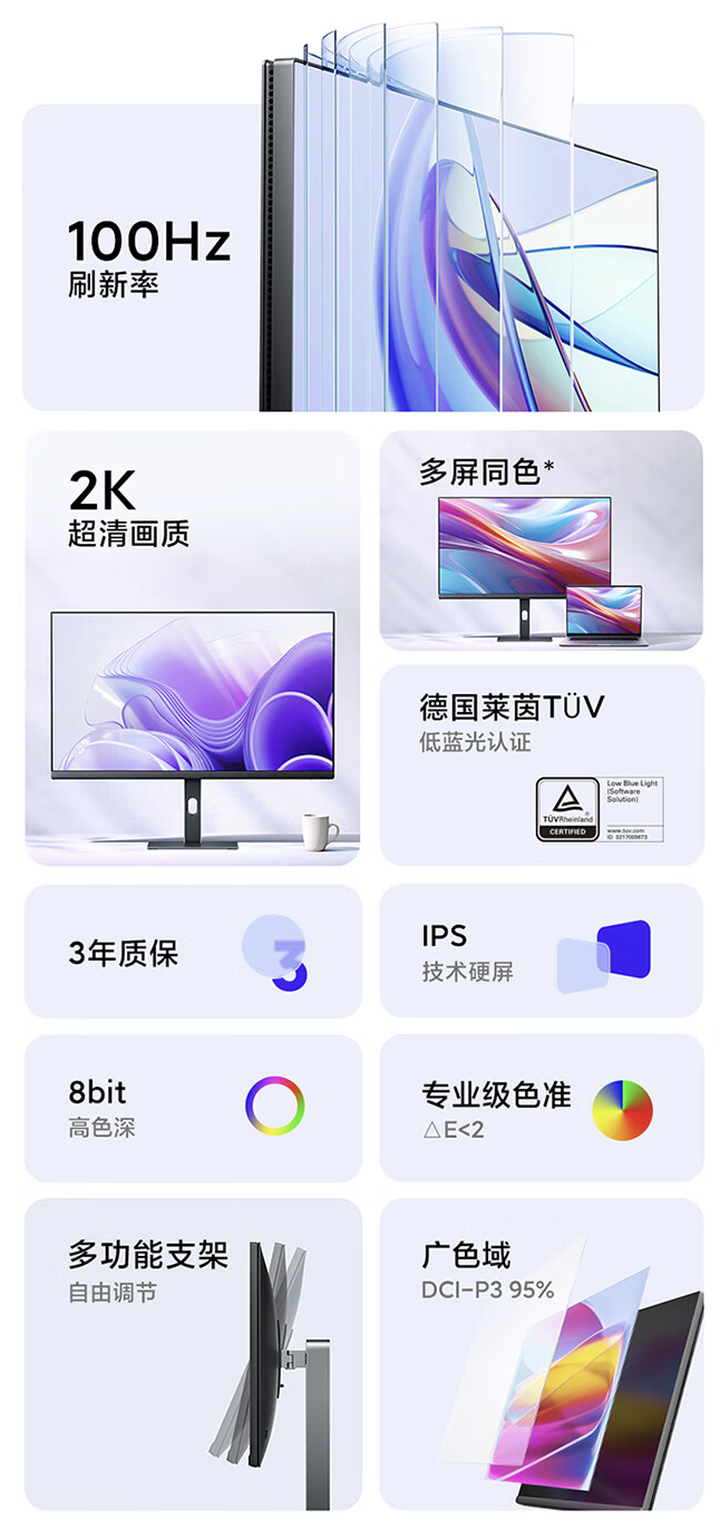 小米 Redmi 显示器 A27Q 多功能支架版 2025 款上架：2K 100Hz，799 元
