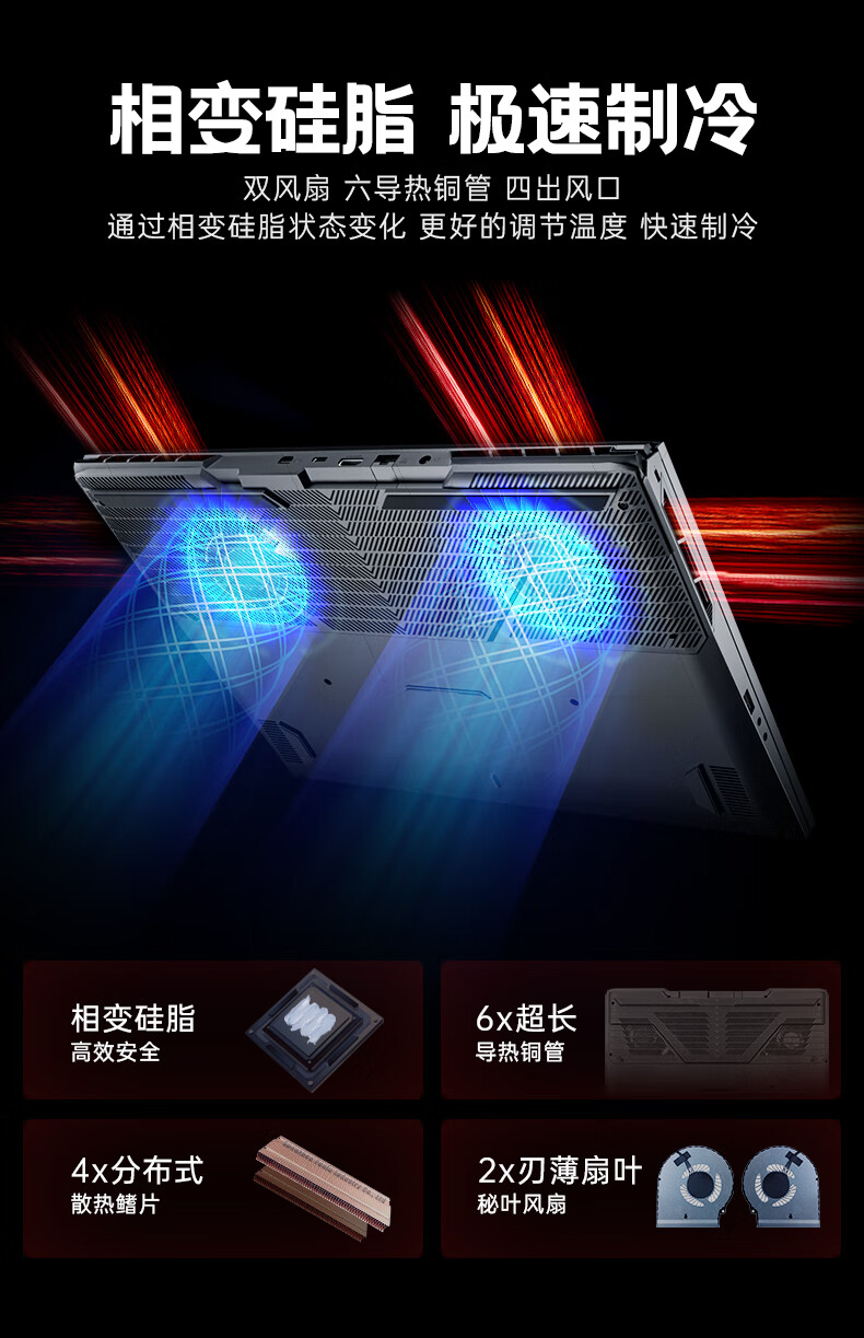 火影炙影 H6-X 笔记本开启预售：i7-12800HX+RTX 4070，首发 6499 元